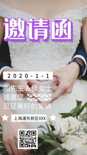 蓝色海边见证爱情婚礼电子邀请函