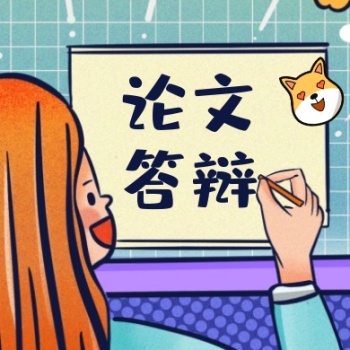 卡通扁平毕业季论文答辩公众号封面次图