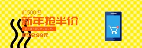 新年品牌家电限量抢购banner图片