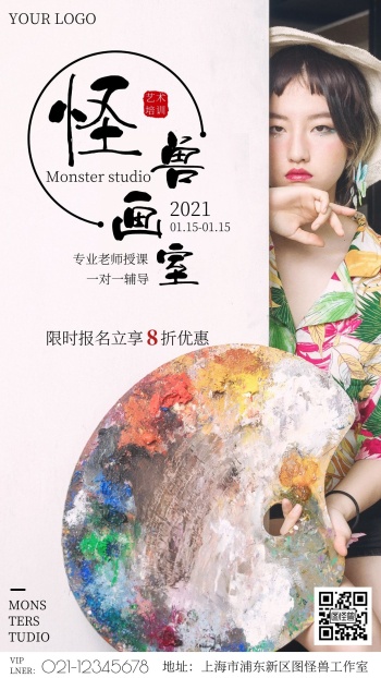 画室海报素材-海报画室-图怪兽