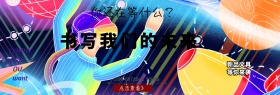 文具