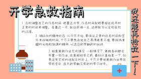 新学期黑板报	