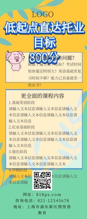 课堂营销之英语孟菲斯蓝色营销长图