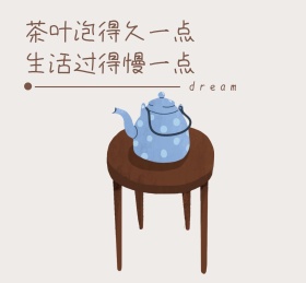 简约茶壶泡茶短语朋友圈封面配图