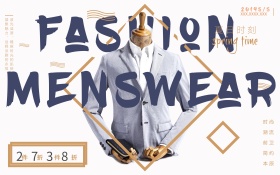 西装男士服装促销海报横版简约门店