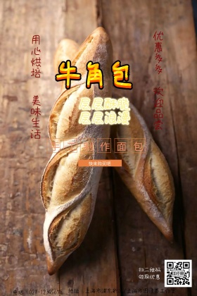 手工制作杂粮面包黄色简约配图