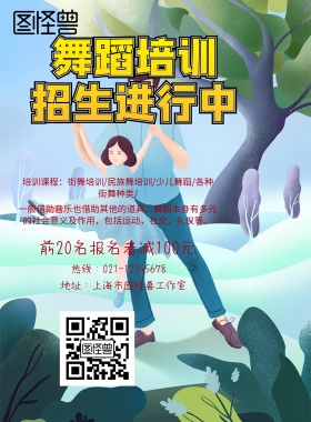 旅游