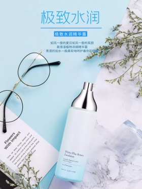 极致水润化妆品护肤品宣传海报