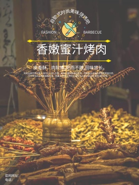 牛排薯条美食烧烤海报设计