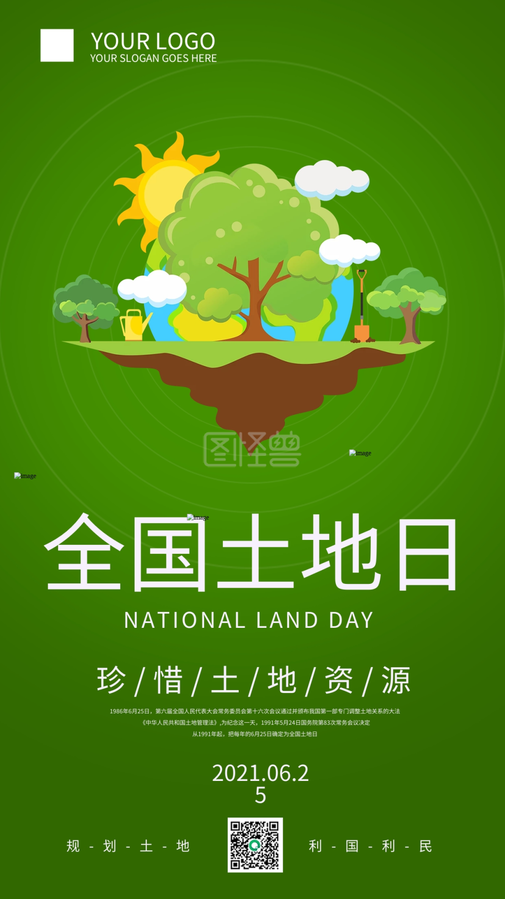 全国土地日公益宣传手机海报