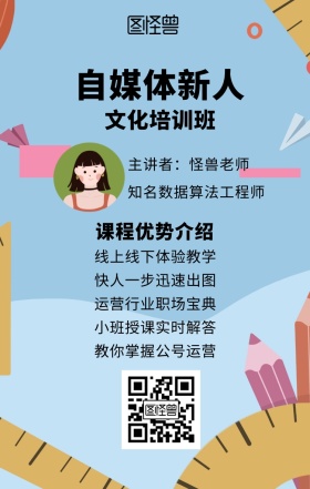 几何粉红色网络直播课程营销海报