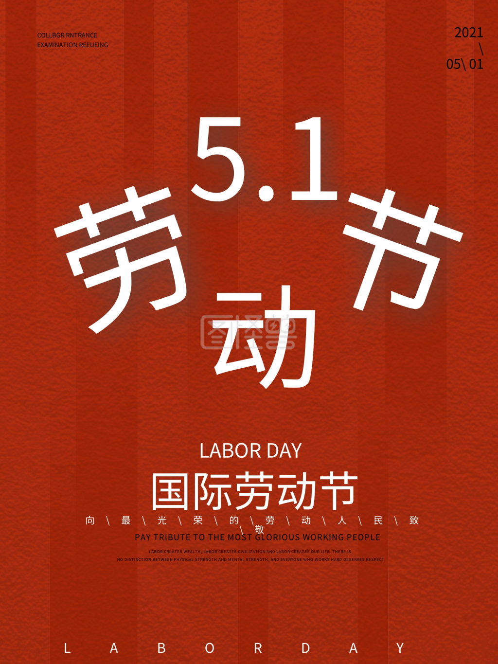 点击"编辑"按钮,可对《五一劳动节红色大气简洁海报》进行在线ps图片