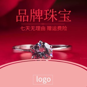 品牌珠宝戒指销售淘宝主图