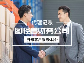 简约财务公司代理记账公众号配图模板