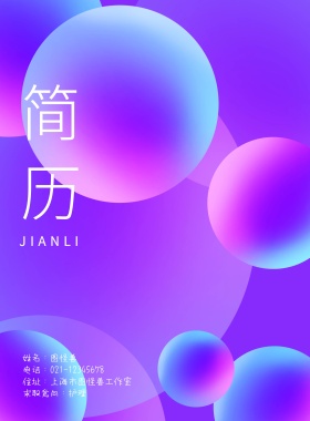 求职简历封面 护理蓝色简约大气印刷海报