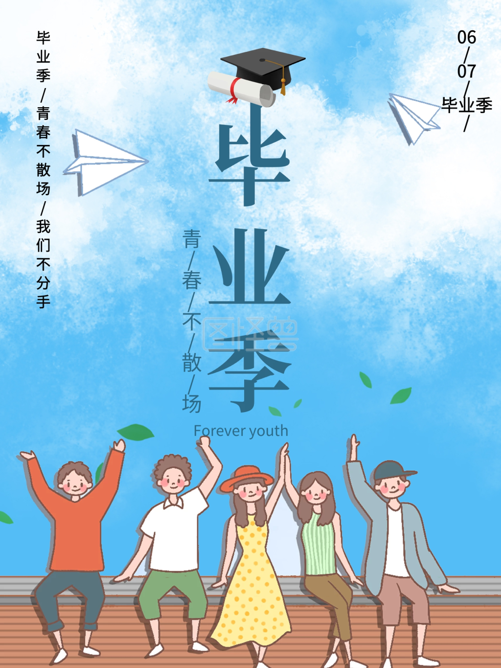 图怪兽频道提供《创意青春毕业季高考海报展板》在线图片设计制作