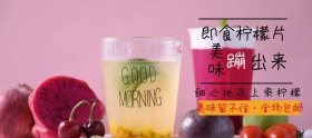 柠檬吃货节白色简约淘宝banner