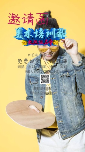 美术绘画培训兴趣班画画电子邀请函