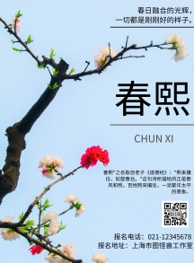 春背景图片 春背景模板 春背景设计素材 图怪兽