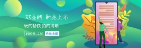 手机新品通信狂欢节蓝banner图片