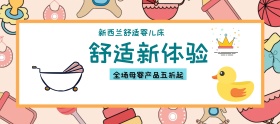 淘宝装修婴儿用品可爱卡通清新蓝风格
