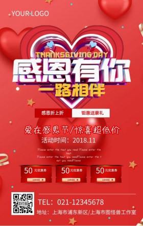 感恩节 简约 海报 模板 