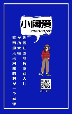小阔爱快乐日签