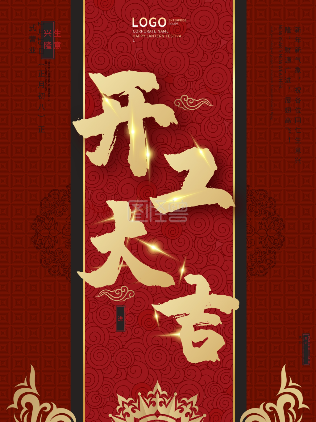 春季开工开门大吉牛年开业简约大气新年海报