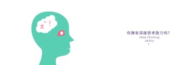 深度思考大脑灯泡白色极简banner