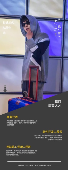  招聘海报 牛人招聘  黄色
