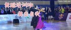 舞蹈培训班公众号封面