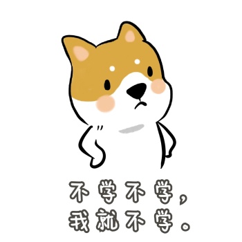 不学表情包 生气 卡通