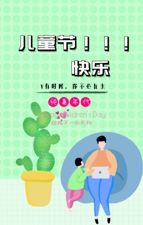 六一儿童节纯真年代蓝色扁平化手机海报