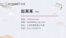 建筑名片  蓝色背景  