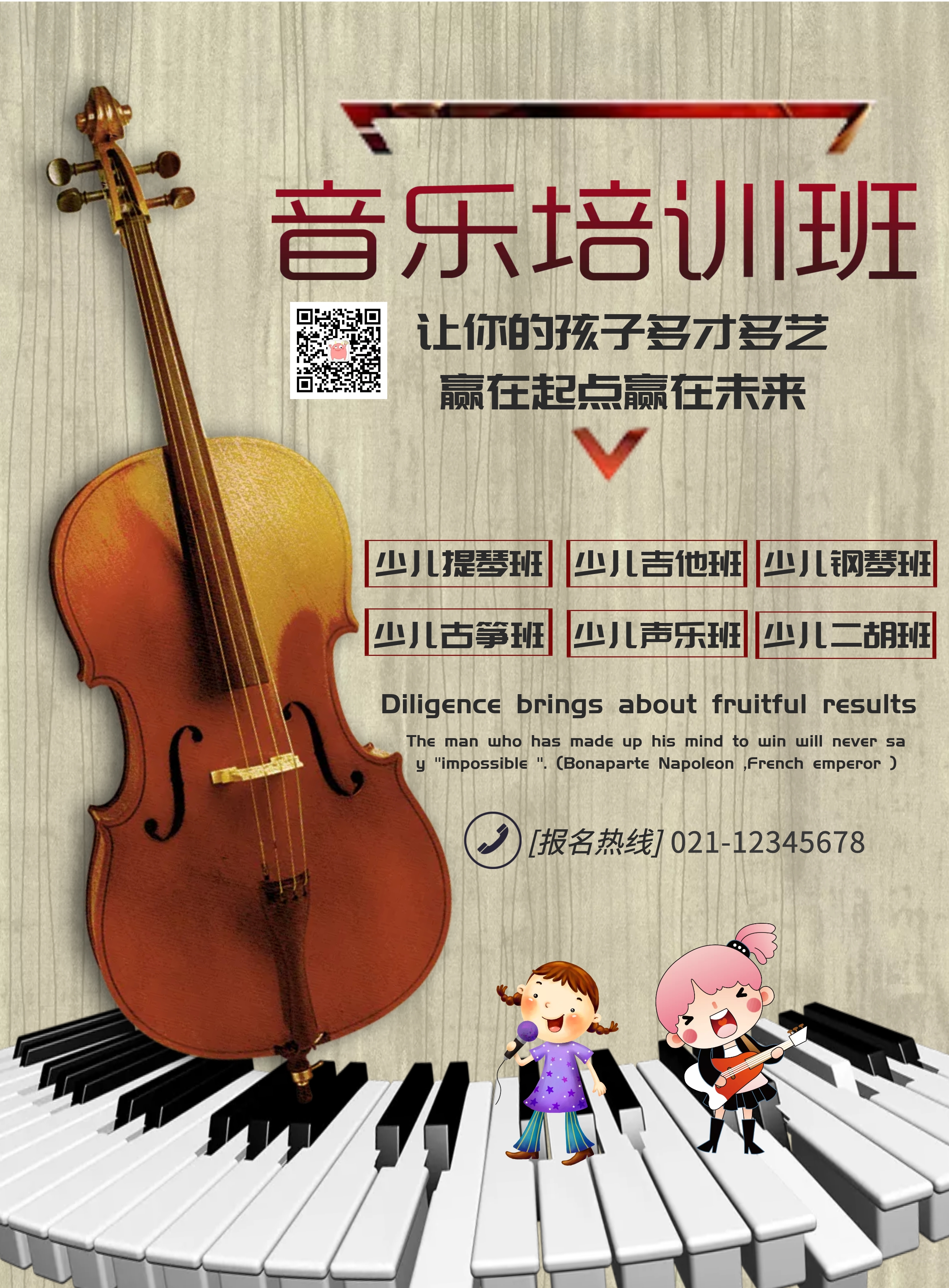 音乐女孩