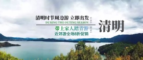 手绘小清新油菜花地清明节气踏青公众号封面