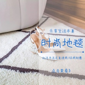 粉丝节地毯促销时尚清新淘宝主图