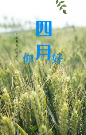 文艺小清新手绘四月你好海报H5模板