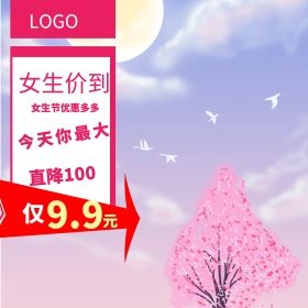 电商淘宝主图女生价到