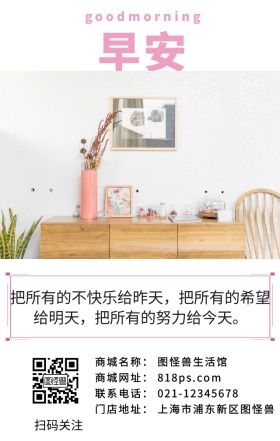 卧室北欧风早安日签