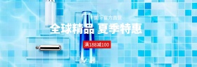 电商淘宝美妆夏季特惠促销海报banner