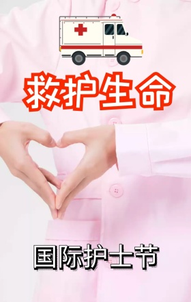 卡通插画国际护士节手机宣传海报