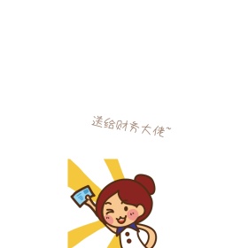 小猪送礼物肉色简约表情包