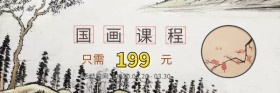 水墨风国画课程活动推荐图