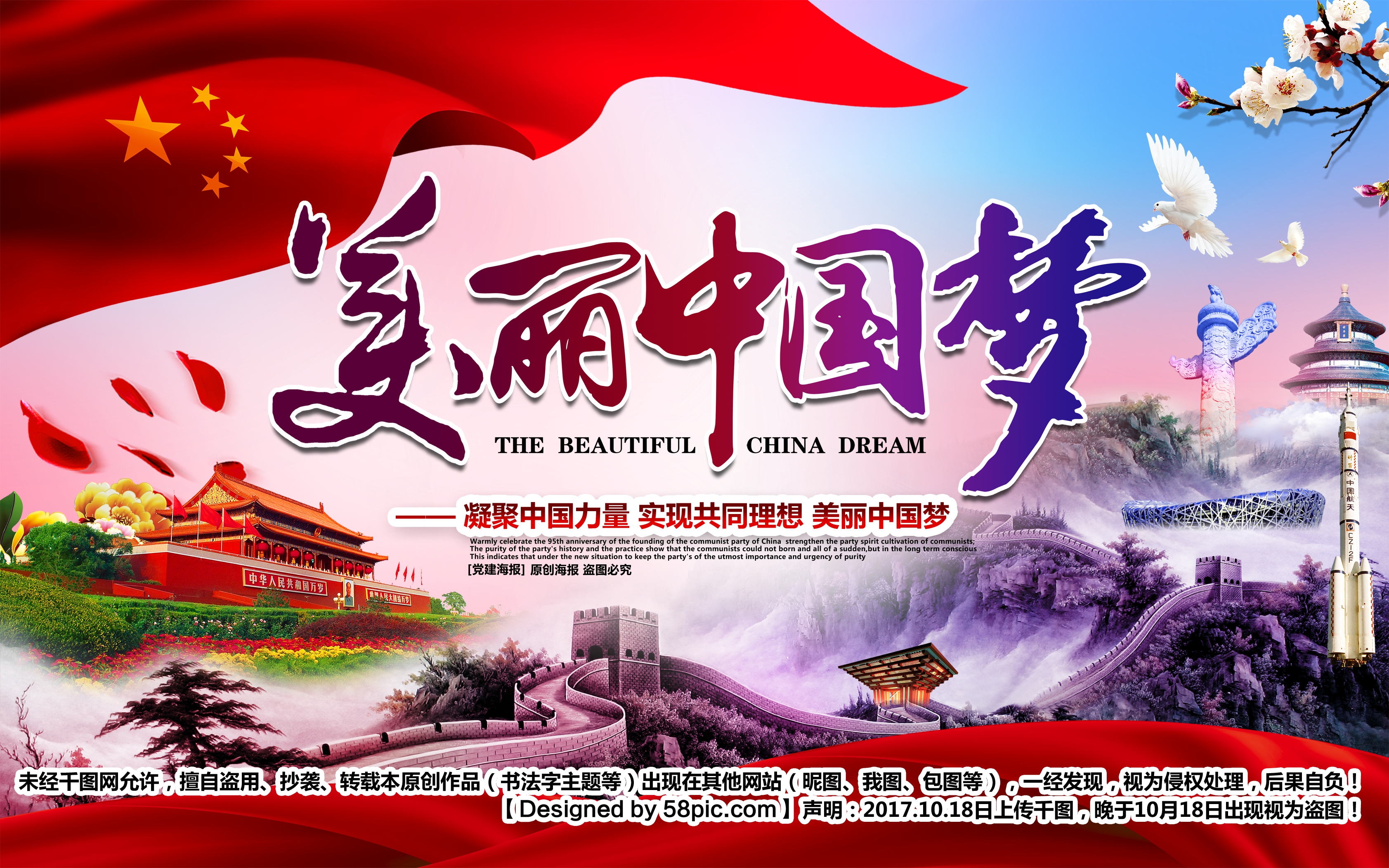 中国万里长城