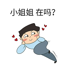 卡通搞笑小姐姐在吗表情包