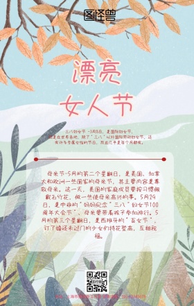 妇女节渐变粉色手机海报