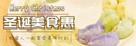 美食促销淘宝banner