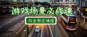 绿色卡通大气技能培训游戏建模公众号封面