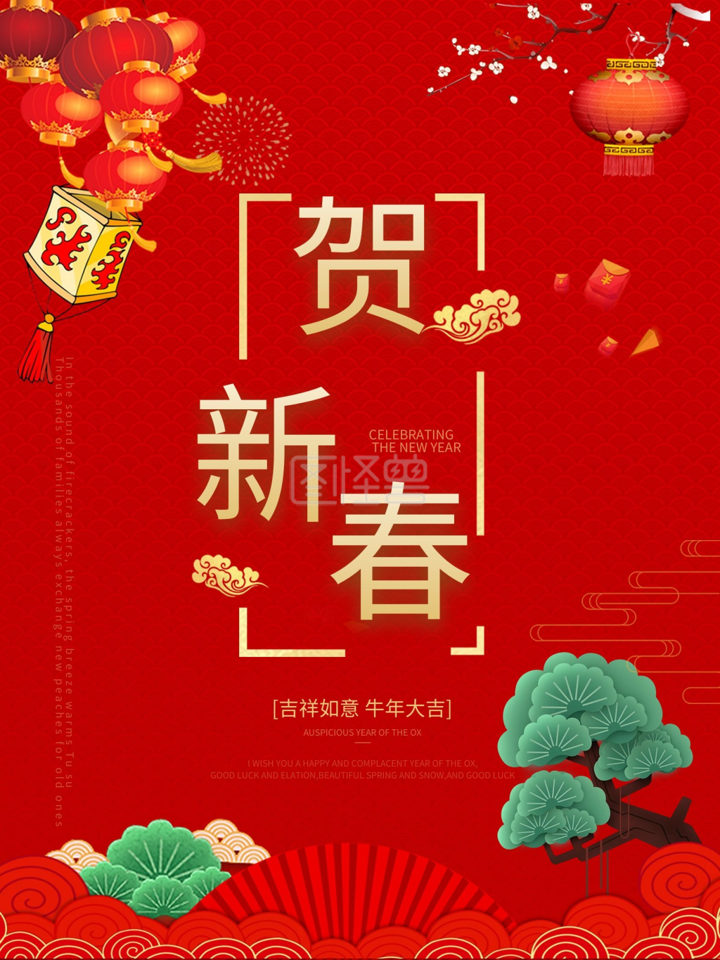 贺新春新年海报牛气冲天